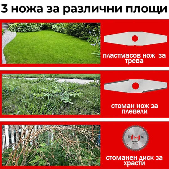 Акумулаторен Тример ChromeStar /36V 8Ah/ Косачка за Трева с 2бр батерии + 8 подаръка