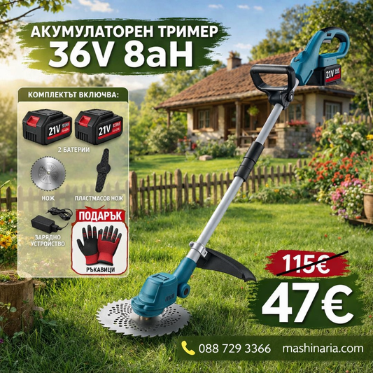 Професионален Акумулаторен Тример ChromeStar /36V 8Ah/ Косачка за Трева с 2бр батерии и дисплей