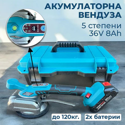 НЕМСКА АКУМУЛАТОРНА ВЕНДУЗА ЗА ПЛОЧКИ 36V 8AH
