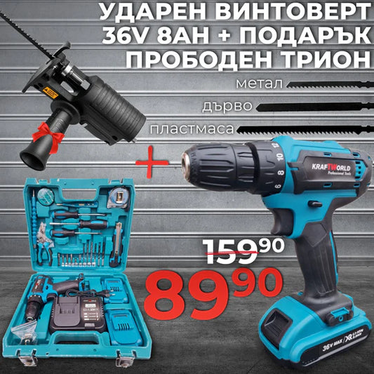 Ударен Винтоверт 40части с две батерии 36 8Ah + Подарък Прободен Трион