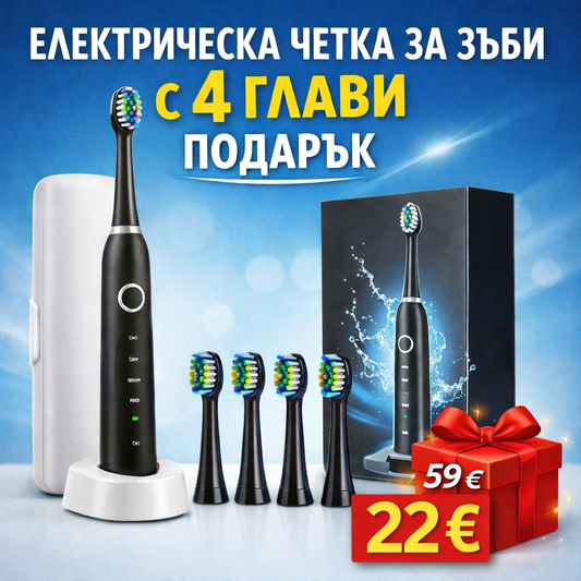 Електрическа четка за зъби с 4 глави подарък