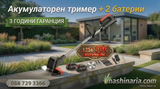 Акумулаторен Тример ChromeStar /36V 8Ah/ Косачка за Трева с 2бр батерии + 8 подаръка