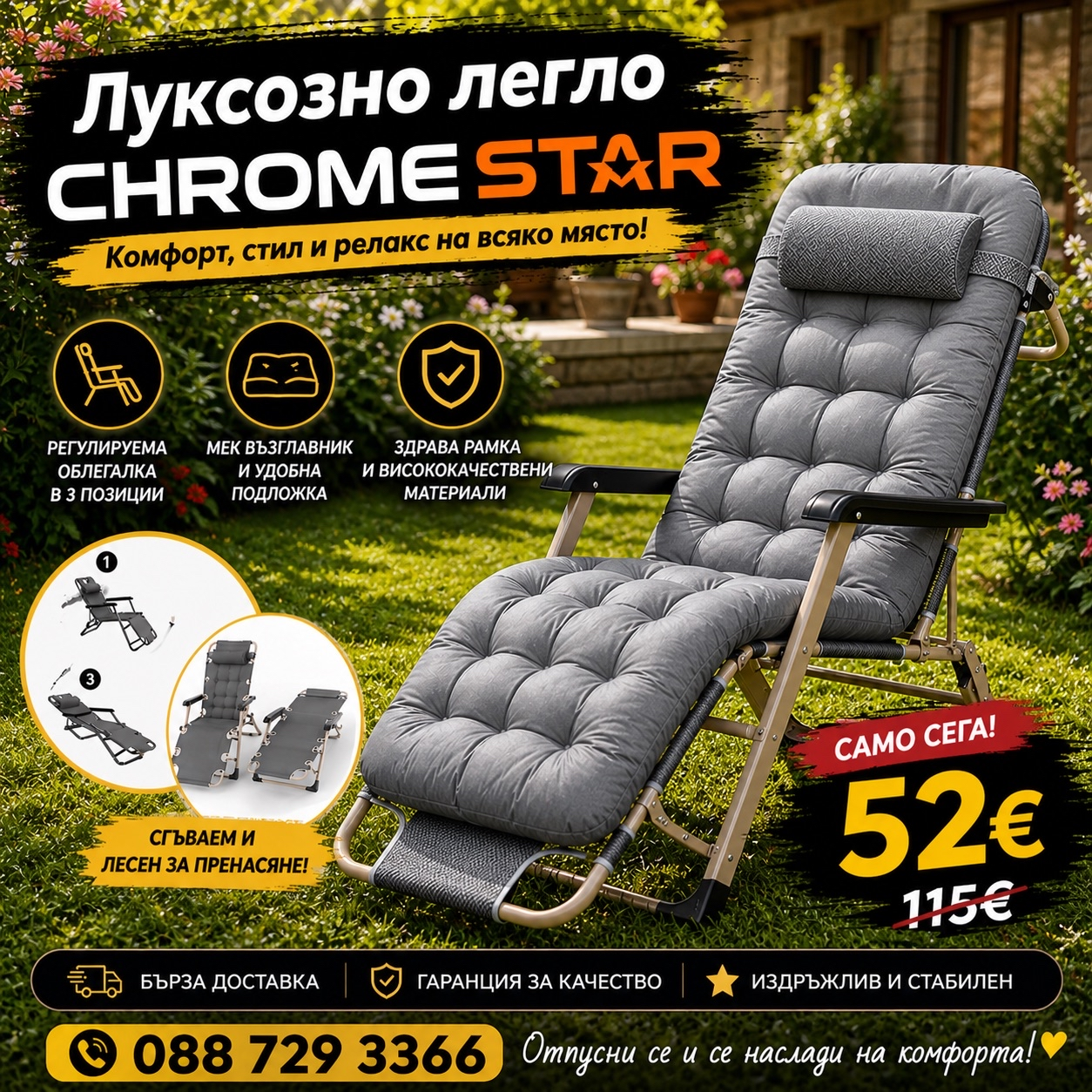 ЛУКС ЛЕГЛО ШЕЗЛОНГ ChromeStar Home Decor