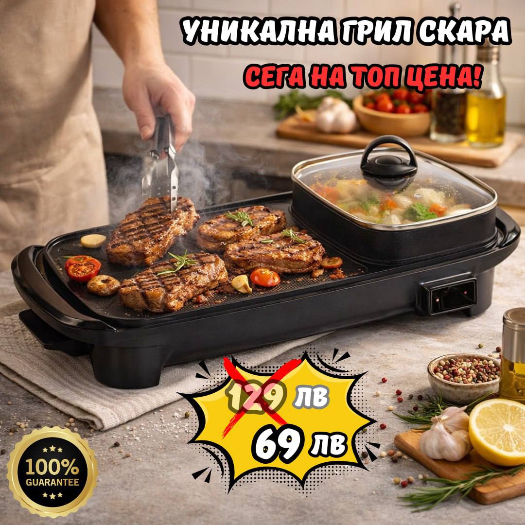 Грил Скара с Незалепващо покритие SOKANY