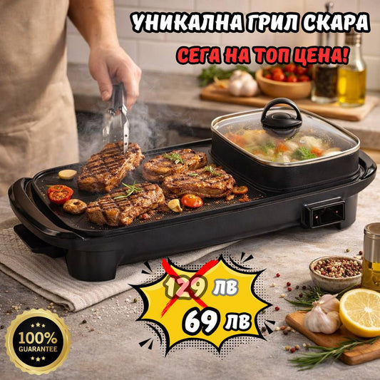 Грил Скара с Незалепващо покритие SOKANY