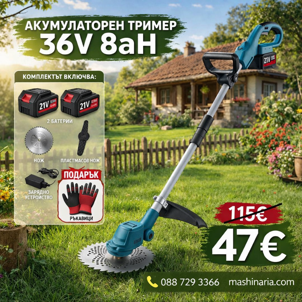 Професионален Акумулаторен Тример ChromeStar /36V 8Ah/ Косачка за Трева с 2бр батерии и дисплей