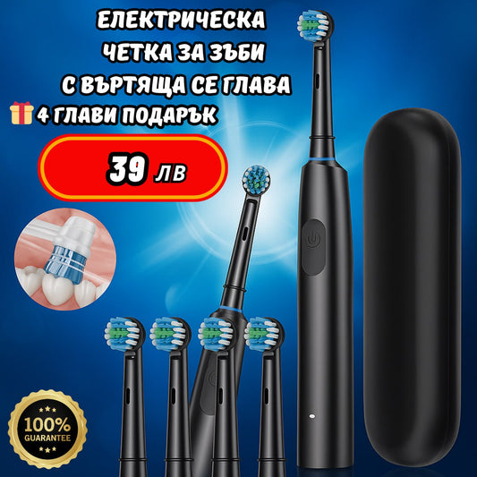 Електрическа четка за зъби с 4 глави подарък