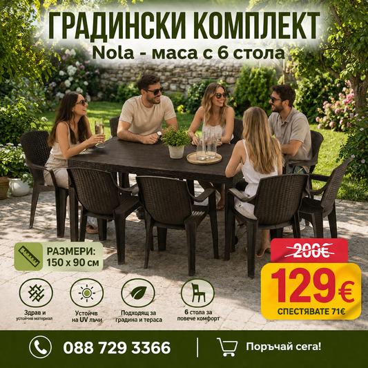 Градински комплект с маса Nola 150×90 см и 6 стола – ратанова визия | 2 цвята