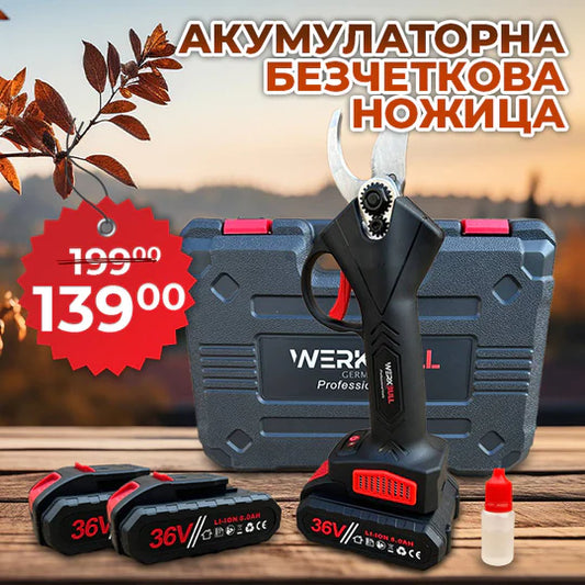 Акумулаторна Безчеткова Ножица WerkBull Germany® /36V 8Ah/ + две батерии и масло и точило