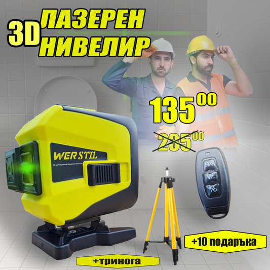 Самонивелиращ 3D Лазерен Нивелир 360° с две батерии + тринога